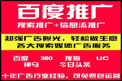 SEM运营托管在本地生活服务中的应用